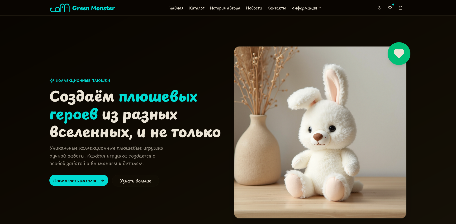 Plush catalog - Image 1